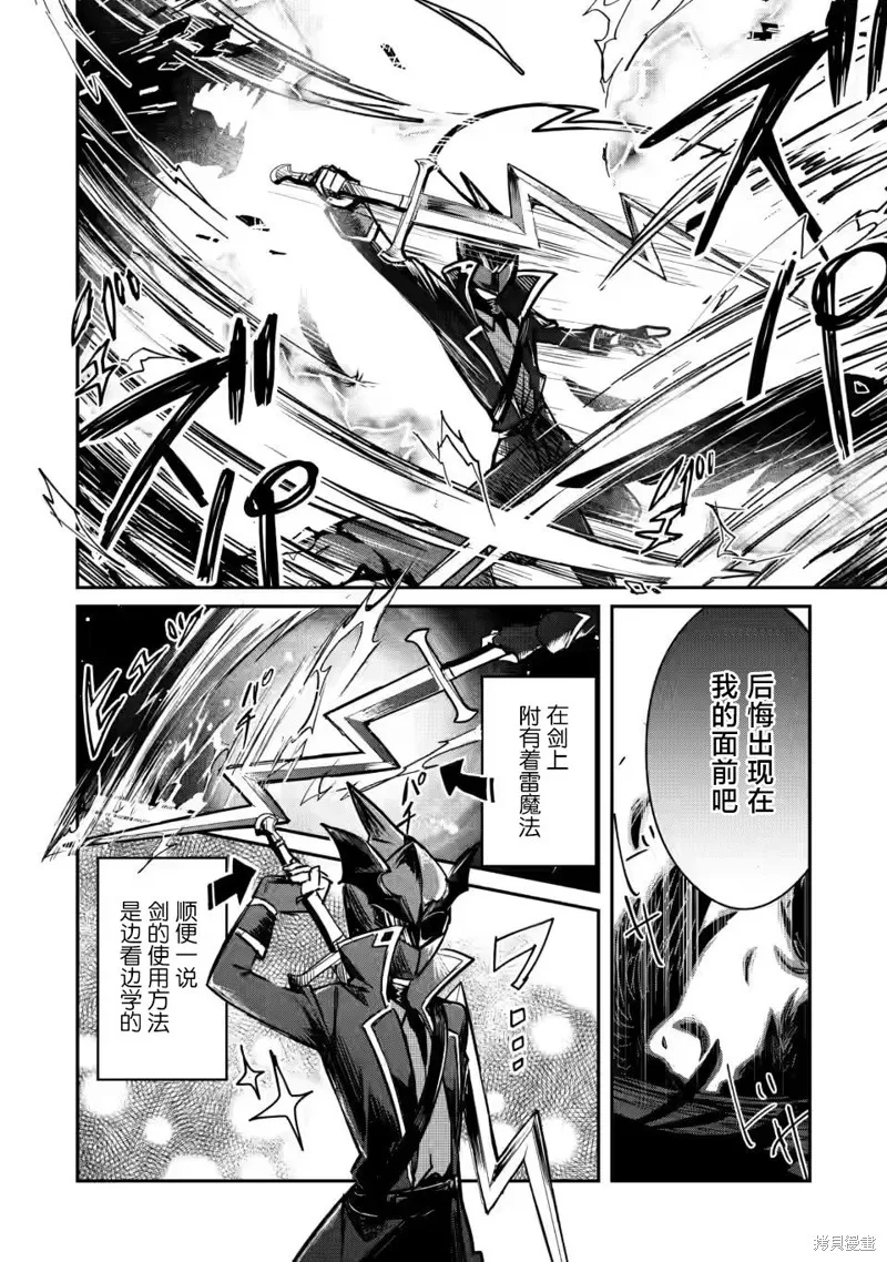 第19.2话 第7页