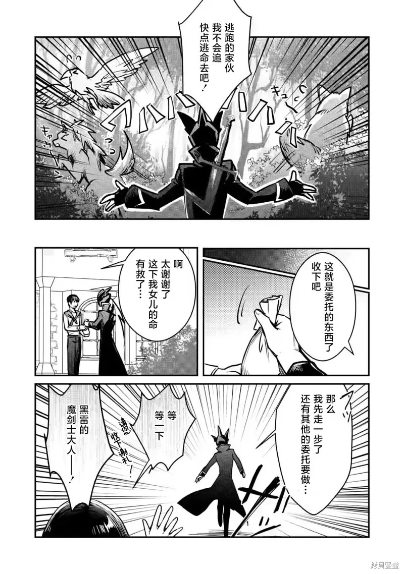 第19.2话 第8页
