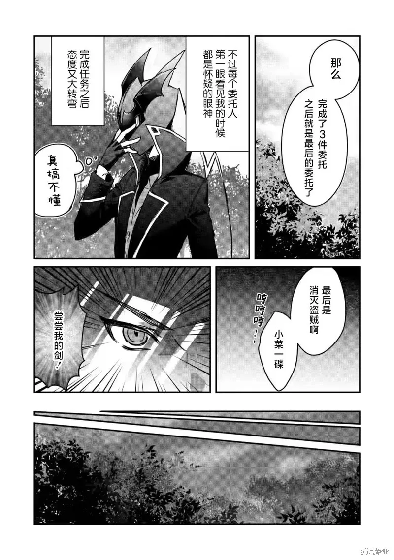 第19.2话 第9页