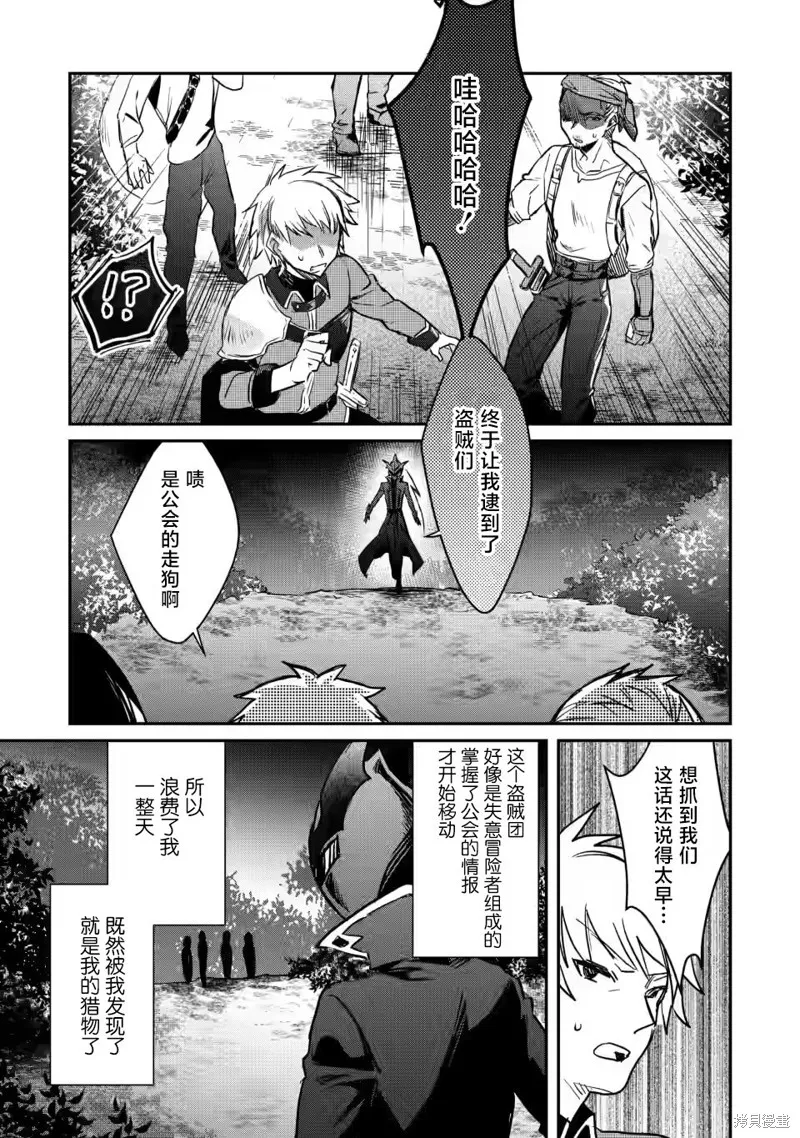 第19.2话 第10页