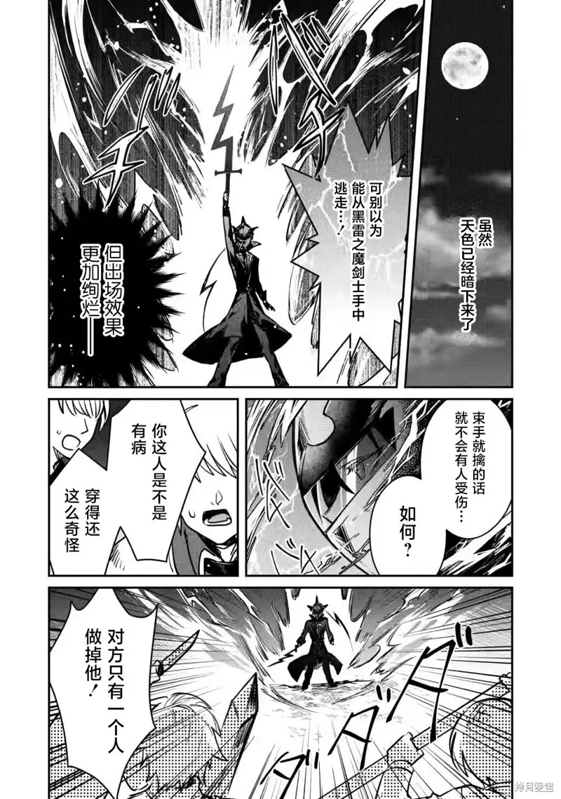 第19.2话 第11页
