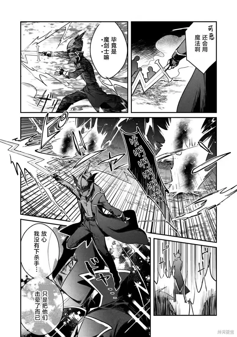 第19.3话 第2页