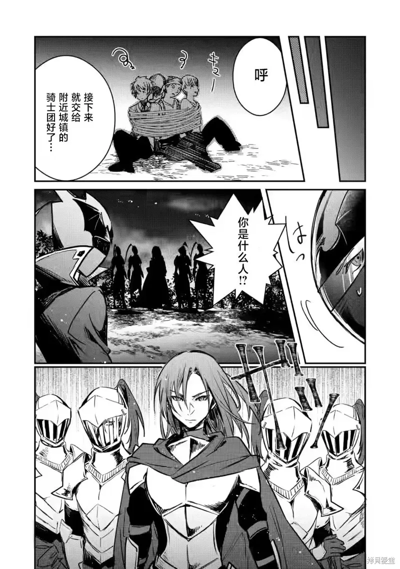 第19.3话 第3页