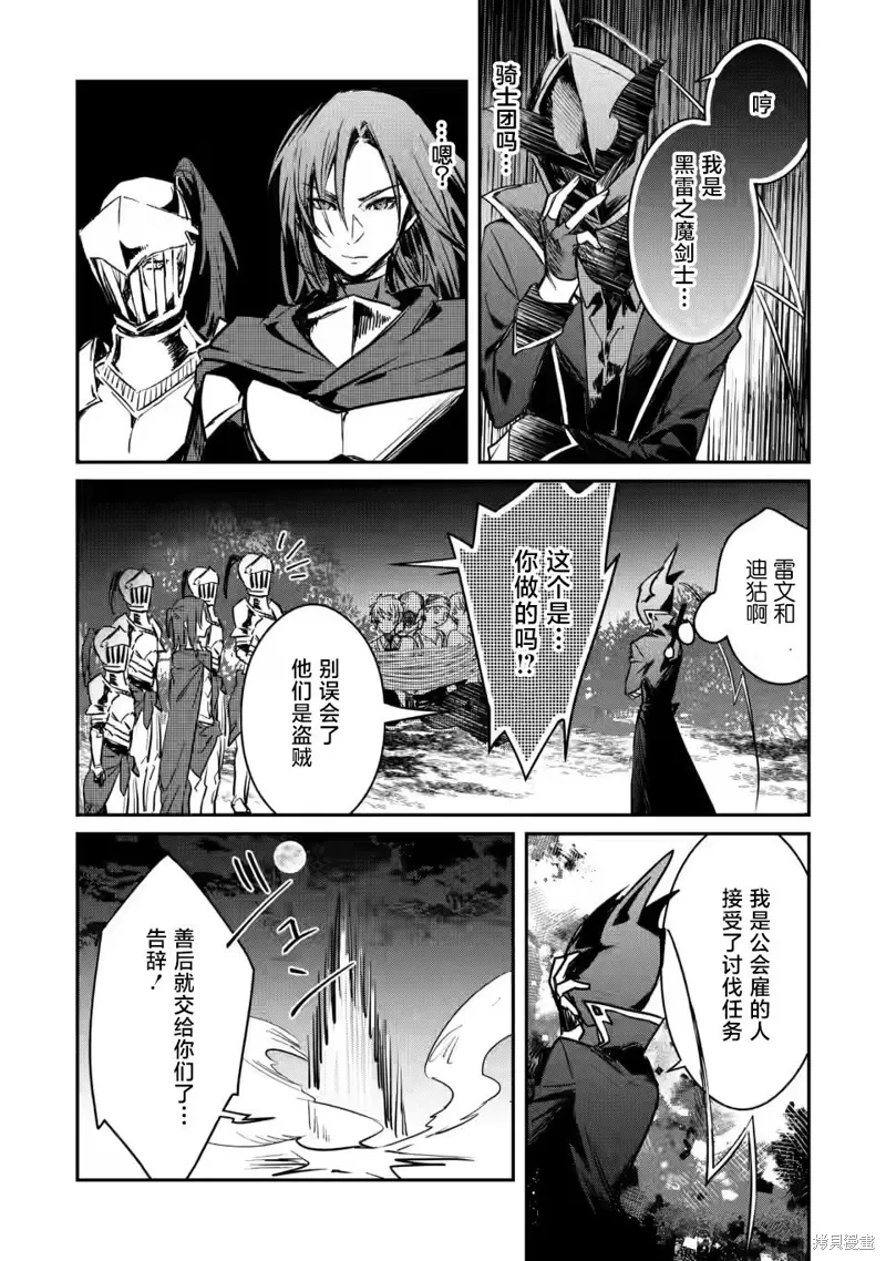 第19.3话 第4页