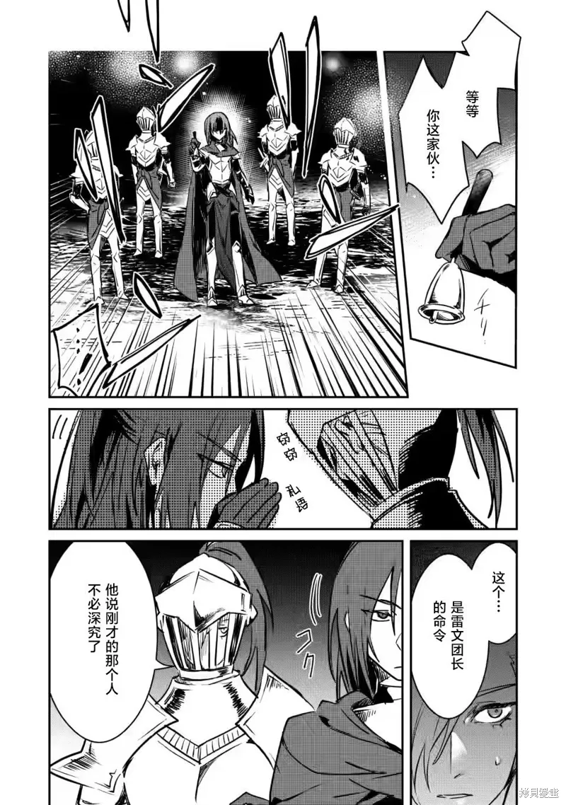 第19.3话 第5页