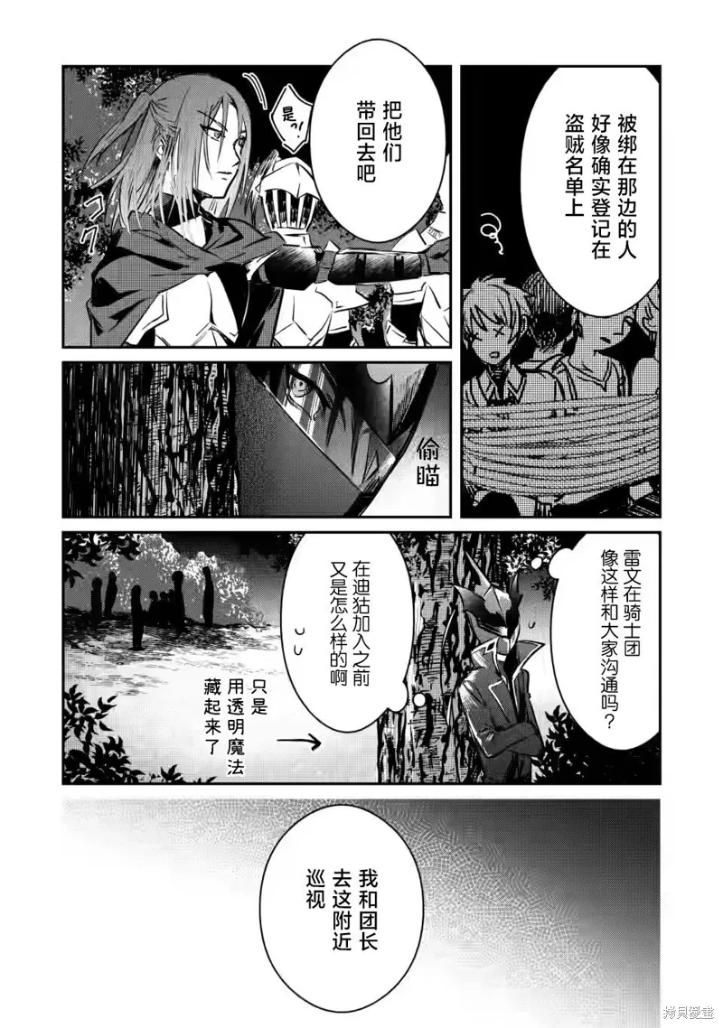 第19.3话 第6页