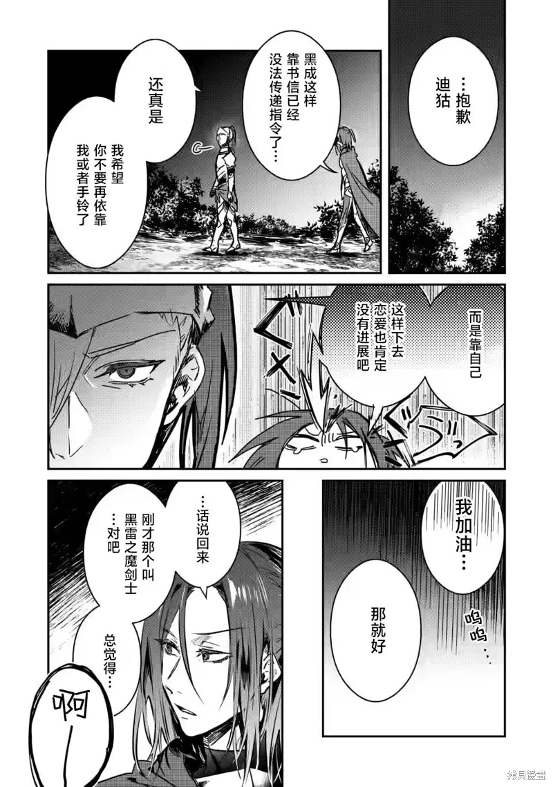 第19.3话 第7页