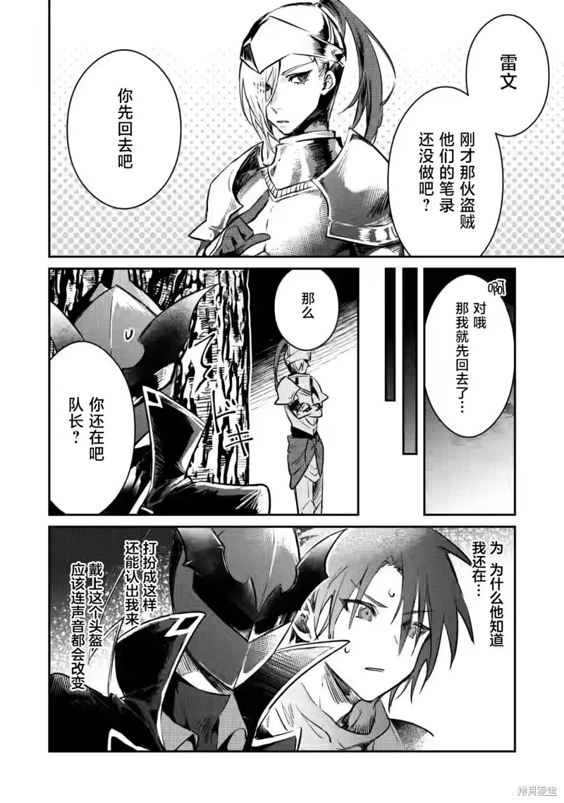 第19.3话 第8页