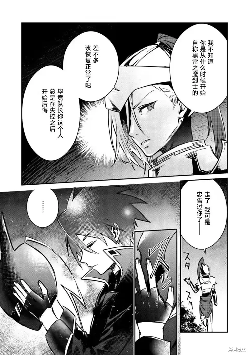 第19.3话 第9页
