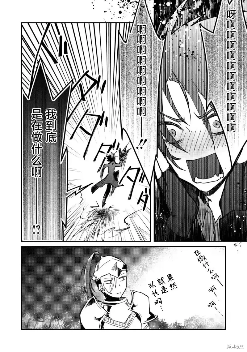 第19.3话 第10页