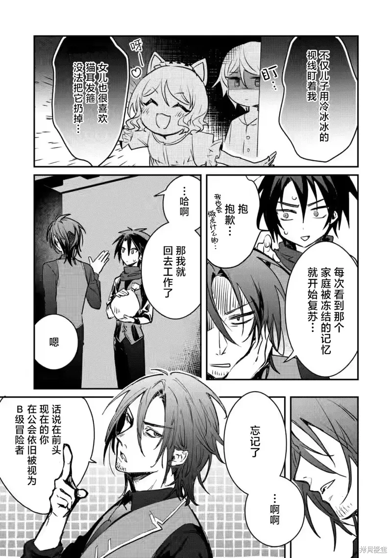 第20.2话 第2页