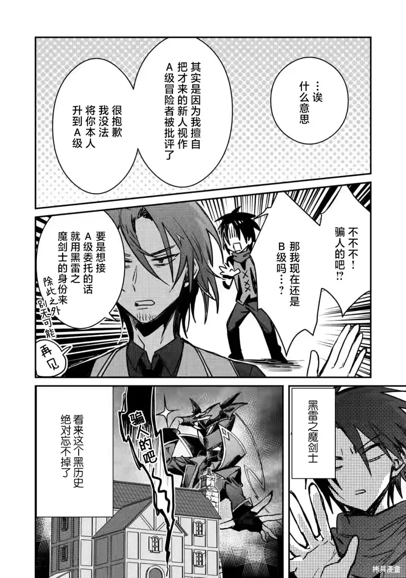 第20.2话 第3页