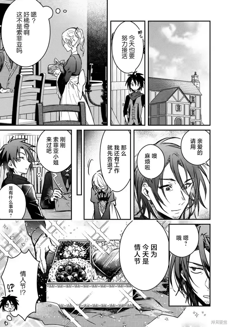 第20.2话 第4页