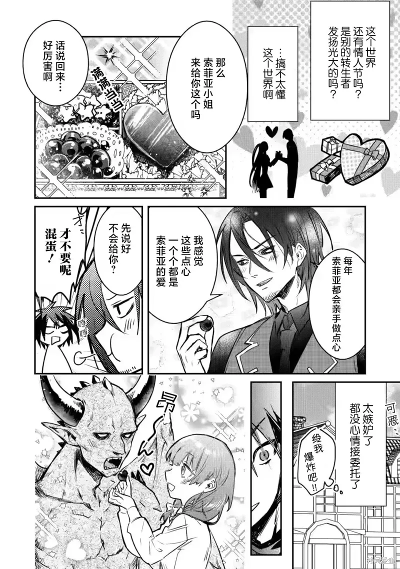第20.2话 第5页