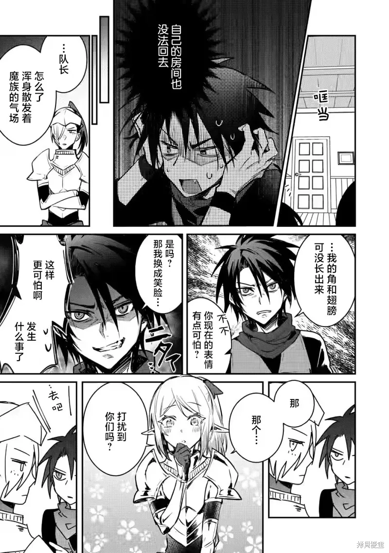 第20.2话 第6页