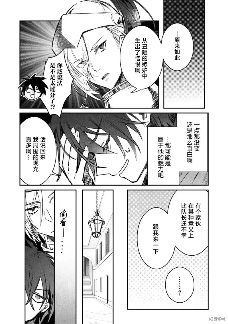 第20.2话 第8页