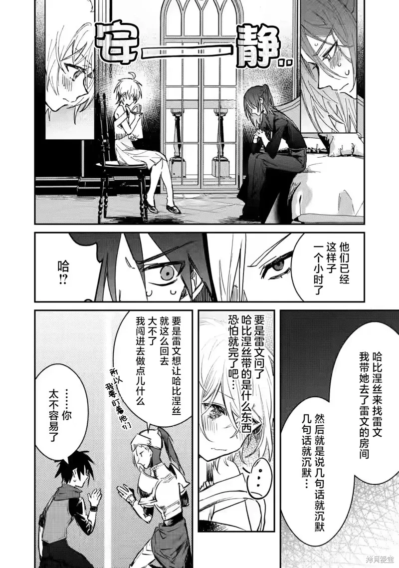 第20.2话 第9页