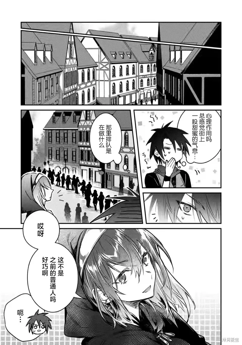 第20.2话 第10页