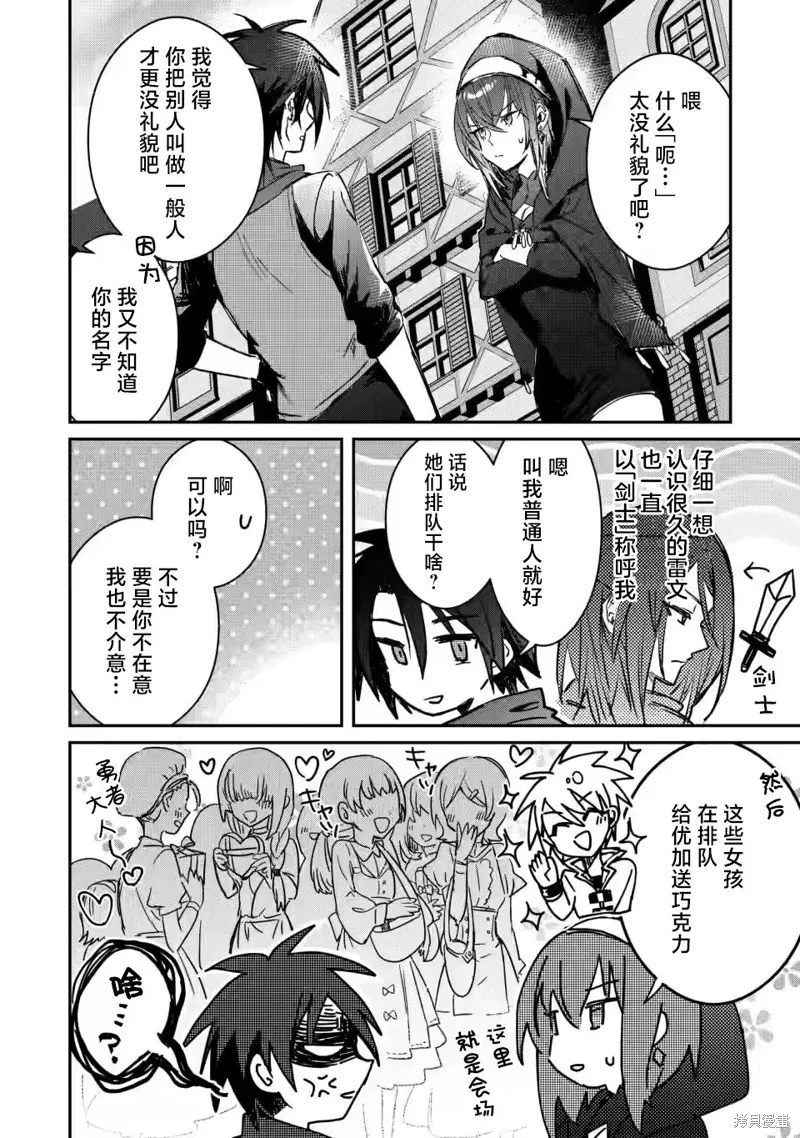 第20.2话 第11页