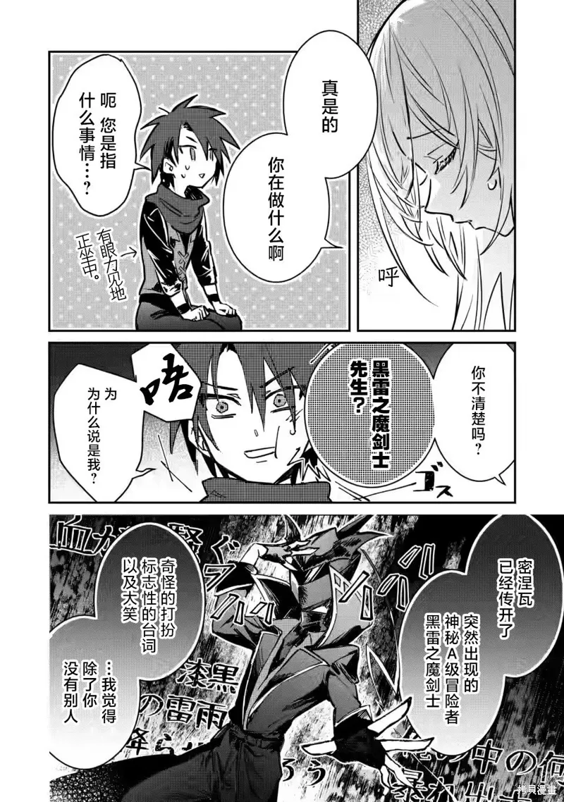 第20.1话 第2页