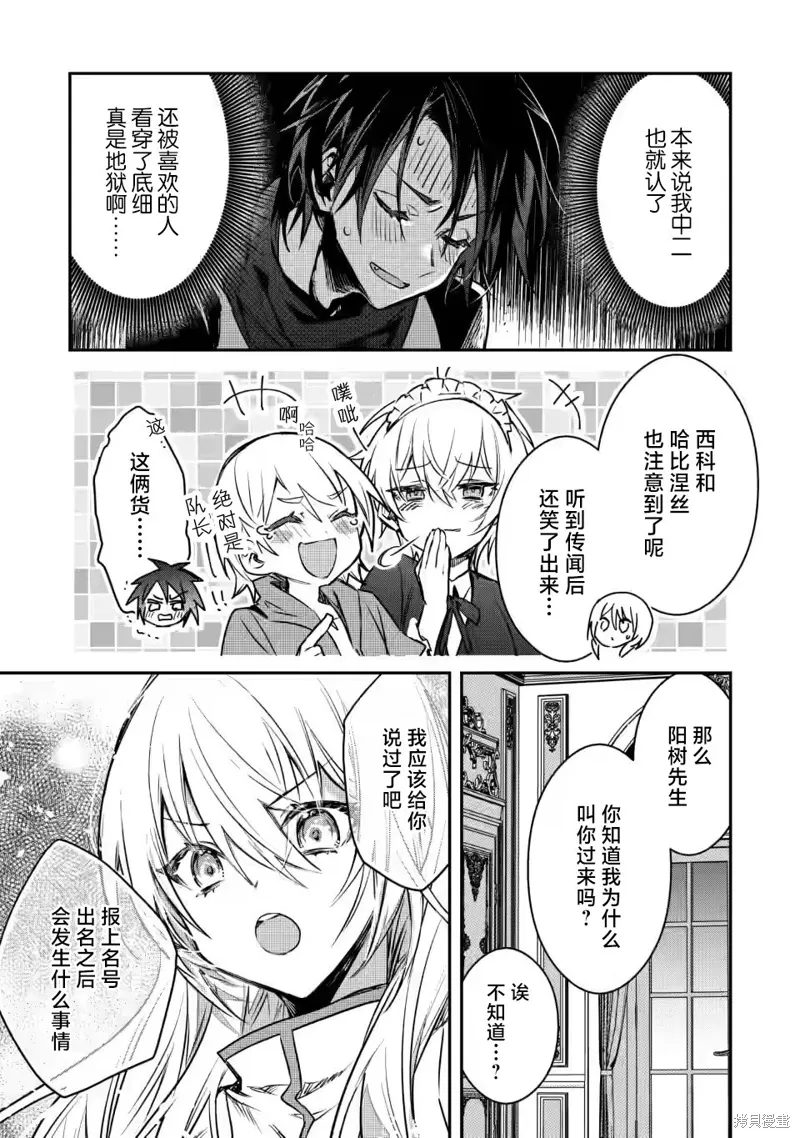 第20.1话 第3页