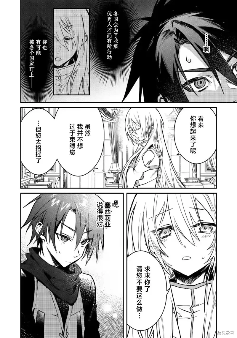 第20.1话 第4页