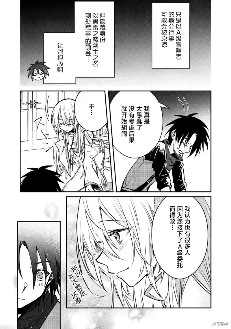 第20.1话 第5页