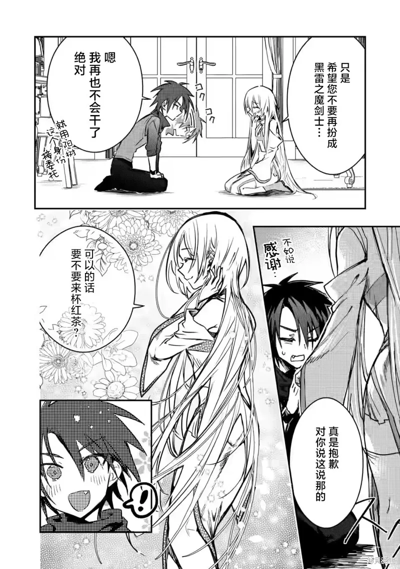 第20.1话 第6页