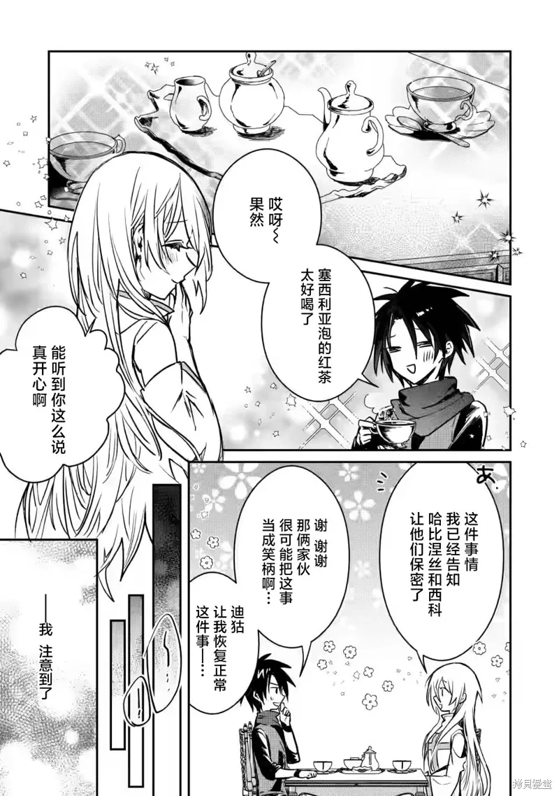 第20.1话 第7页