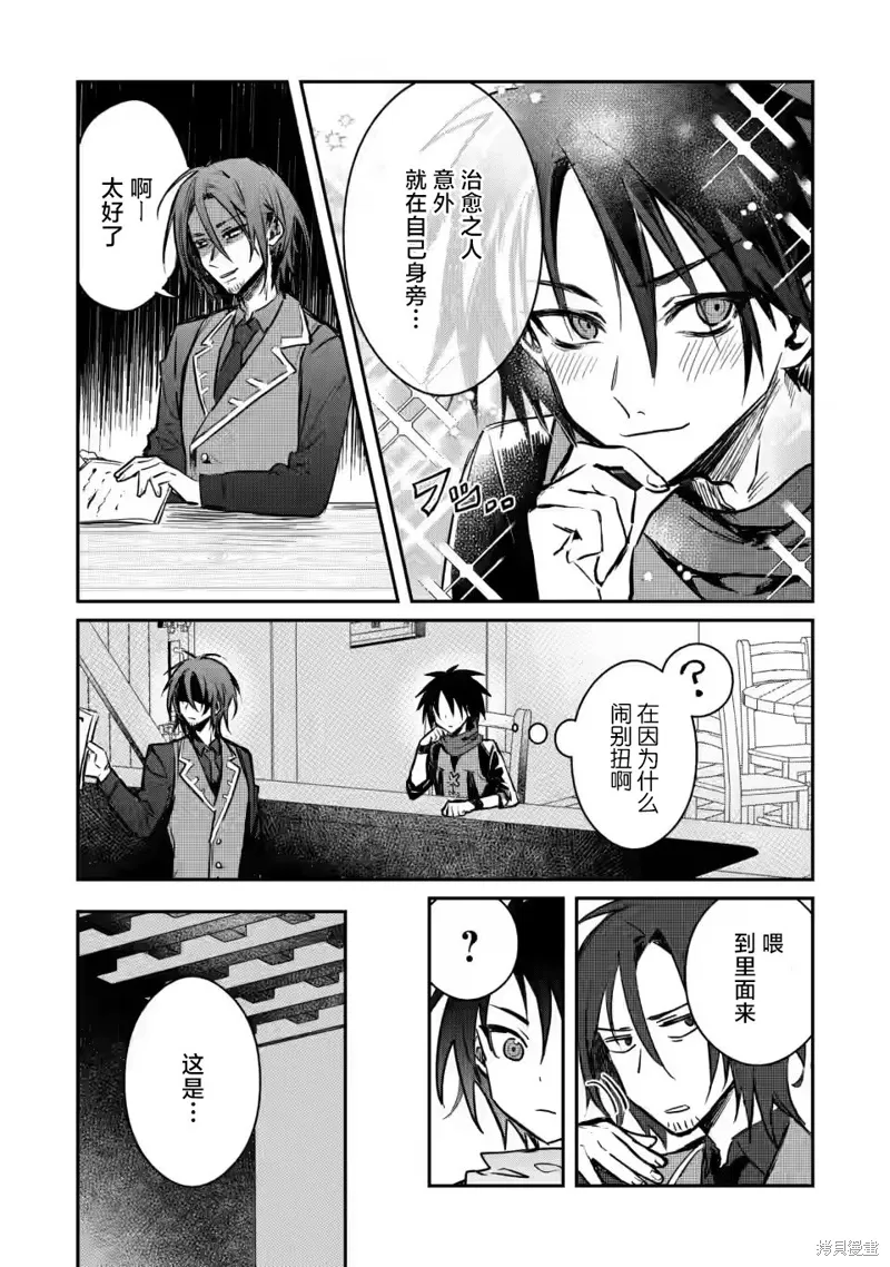 第20.1话 第8页