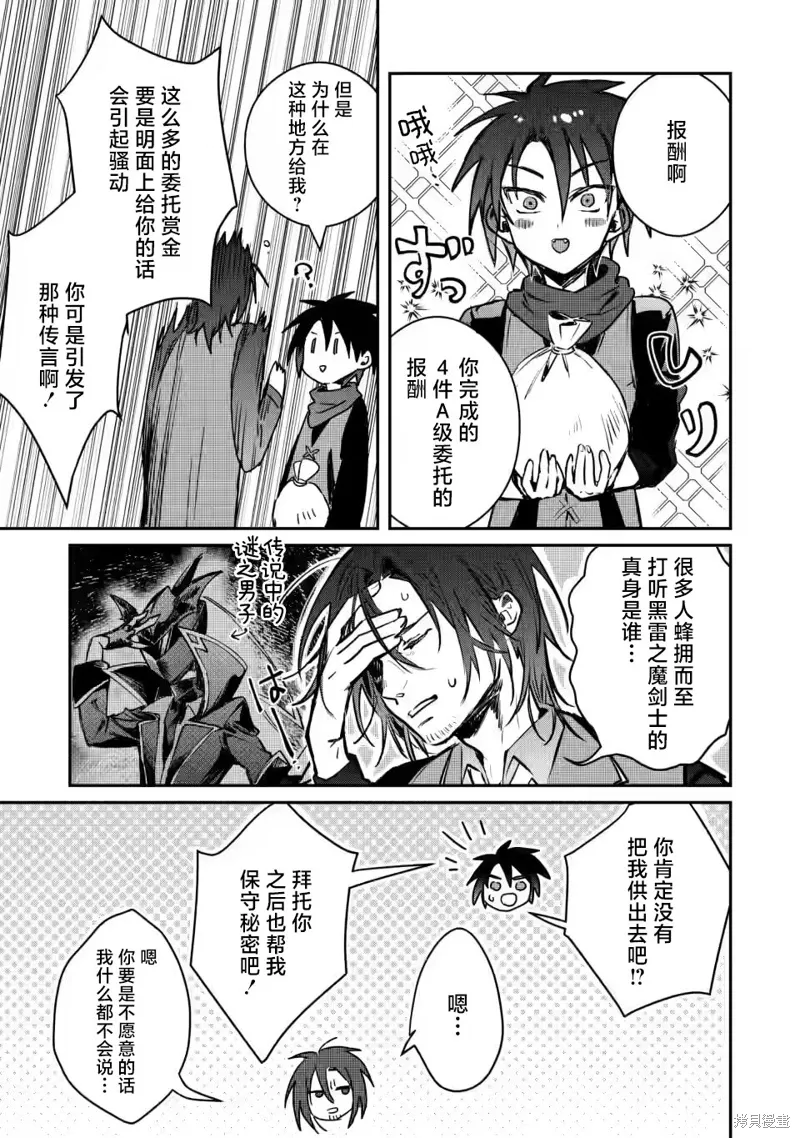 第20.1话 第9页