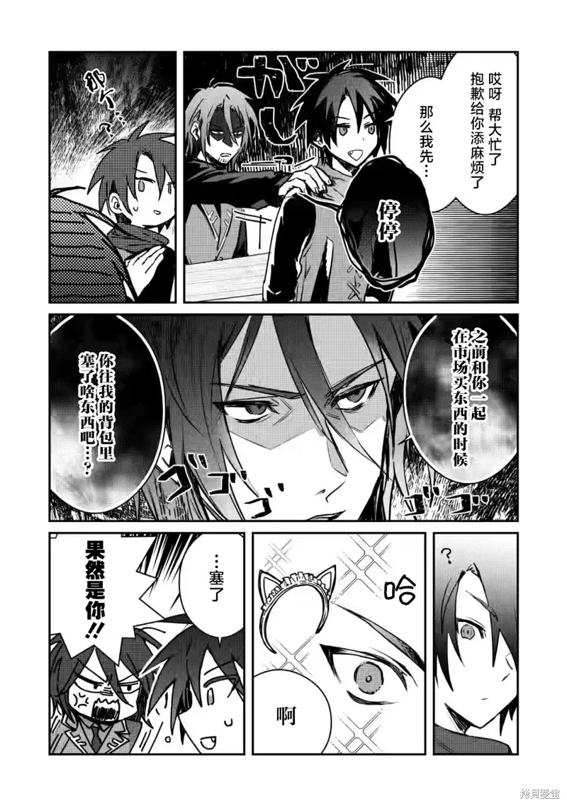 第20.1话 第10页