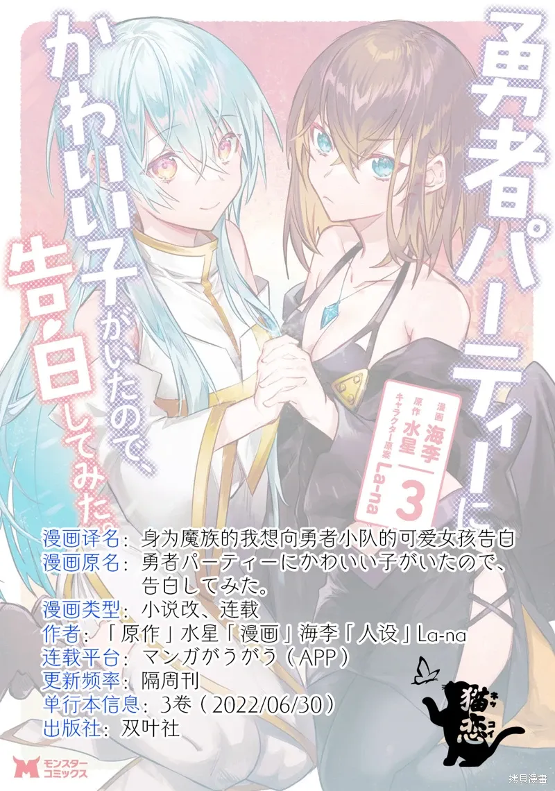 第20.1话 第12页