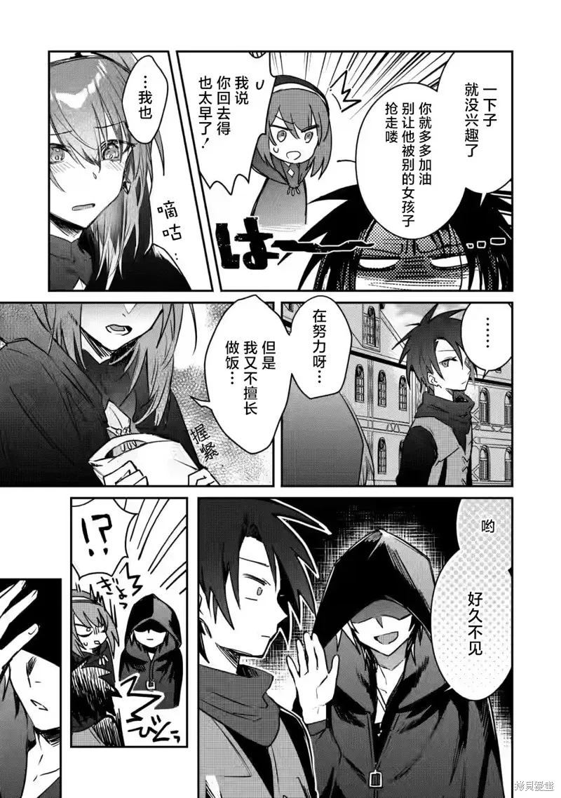 第20.3话 第1页