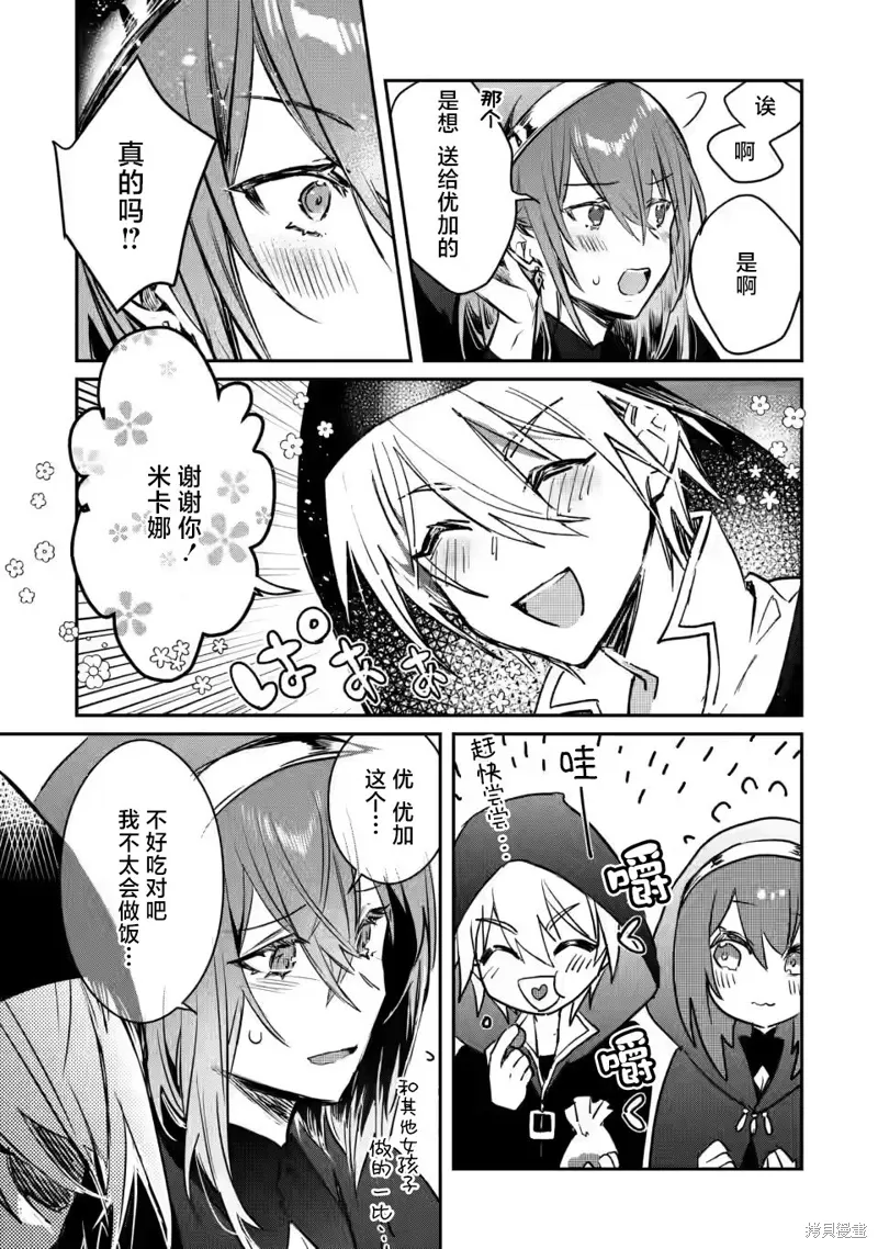 第20.3话 第3页