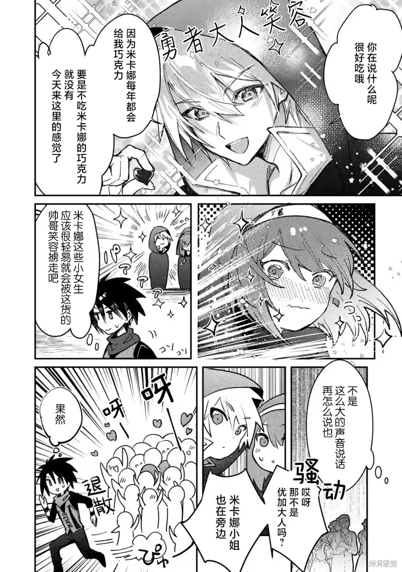 第20.3话 第4页