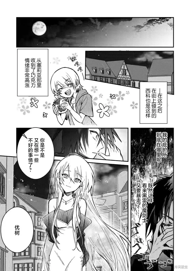 第20.3话 第5页