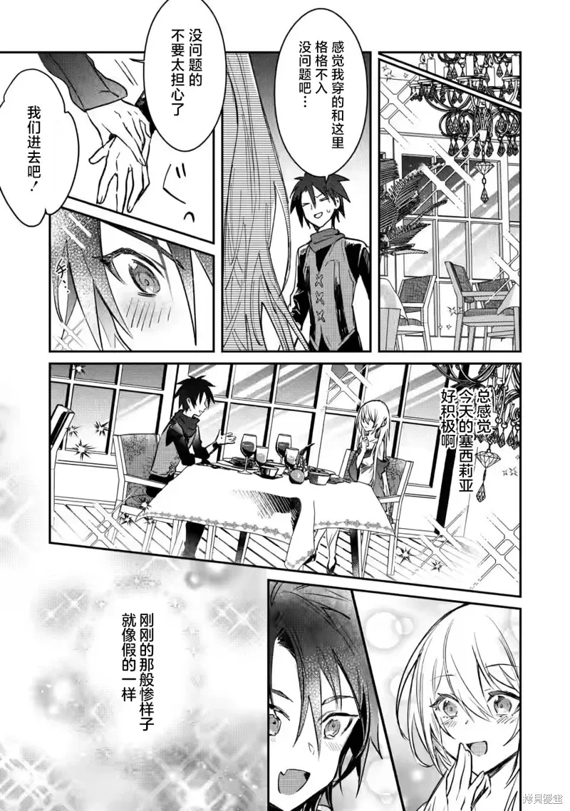 第20.3话 第7页