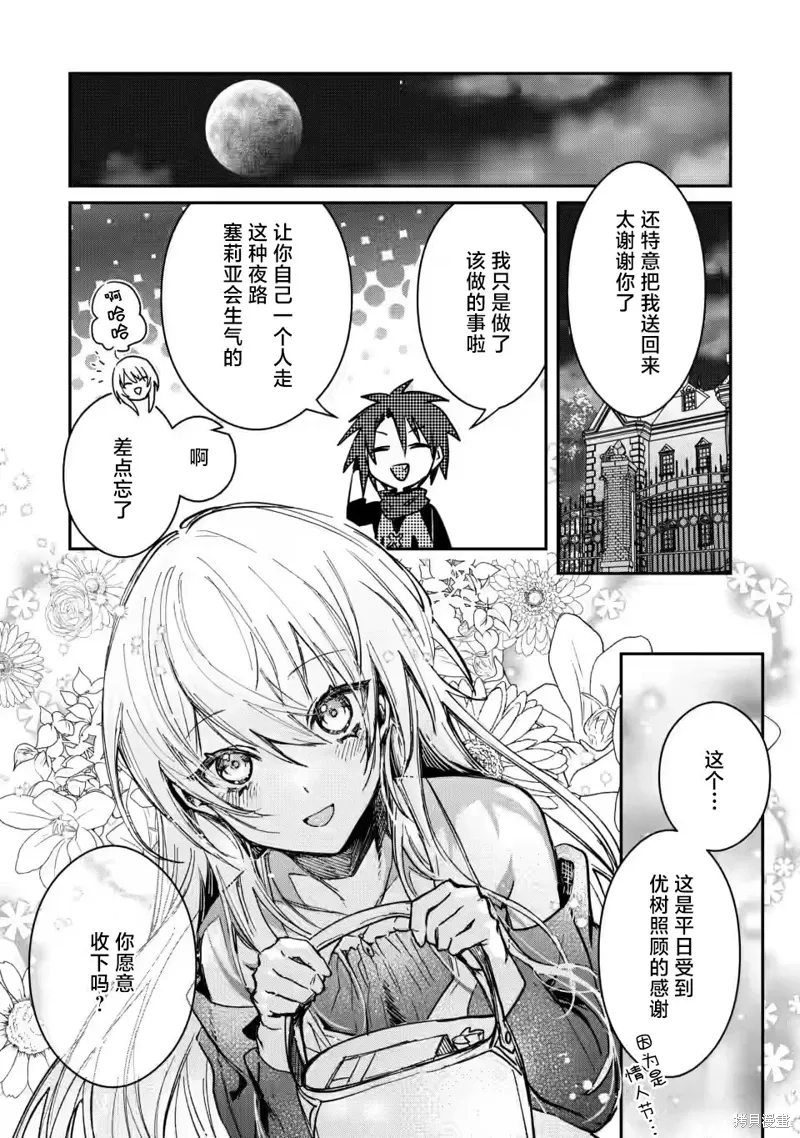 第20.3话 第8页