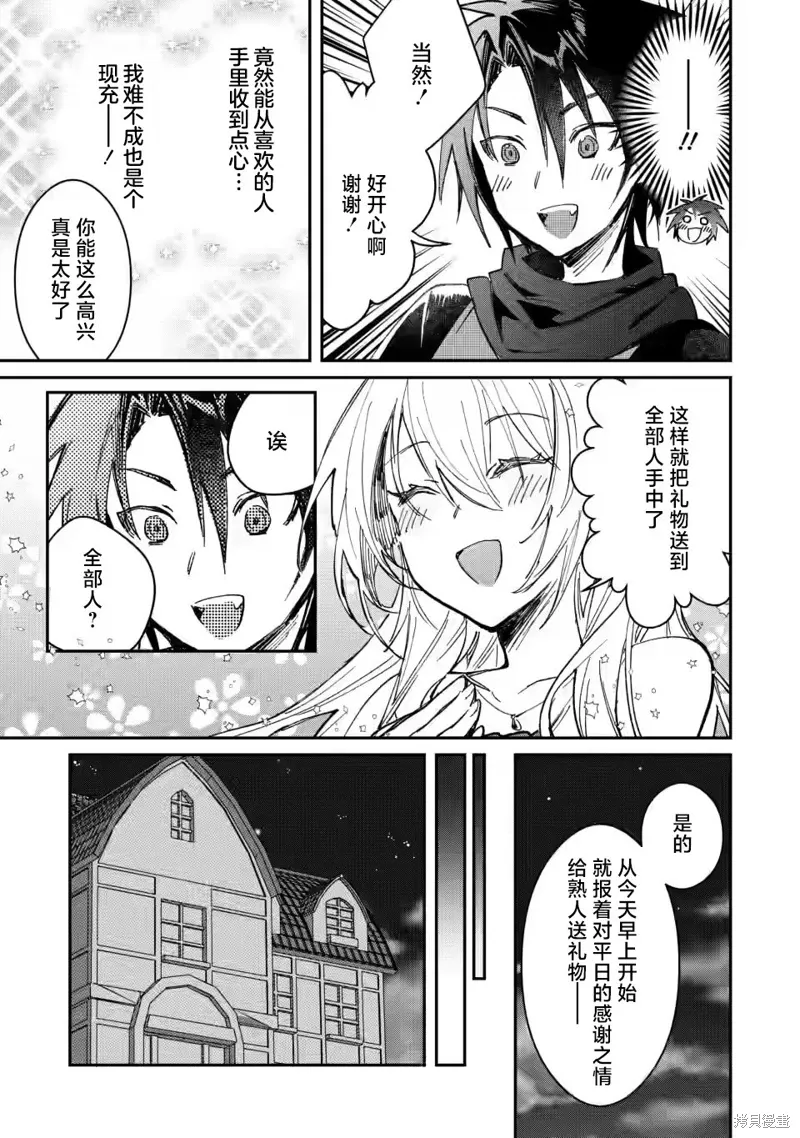 第20.3话 第9页