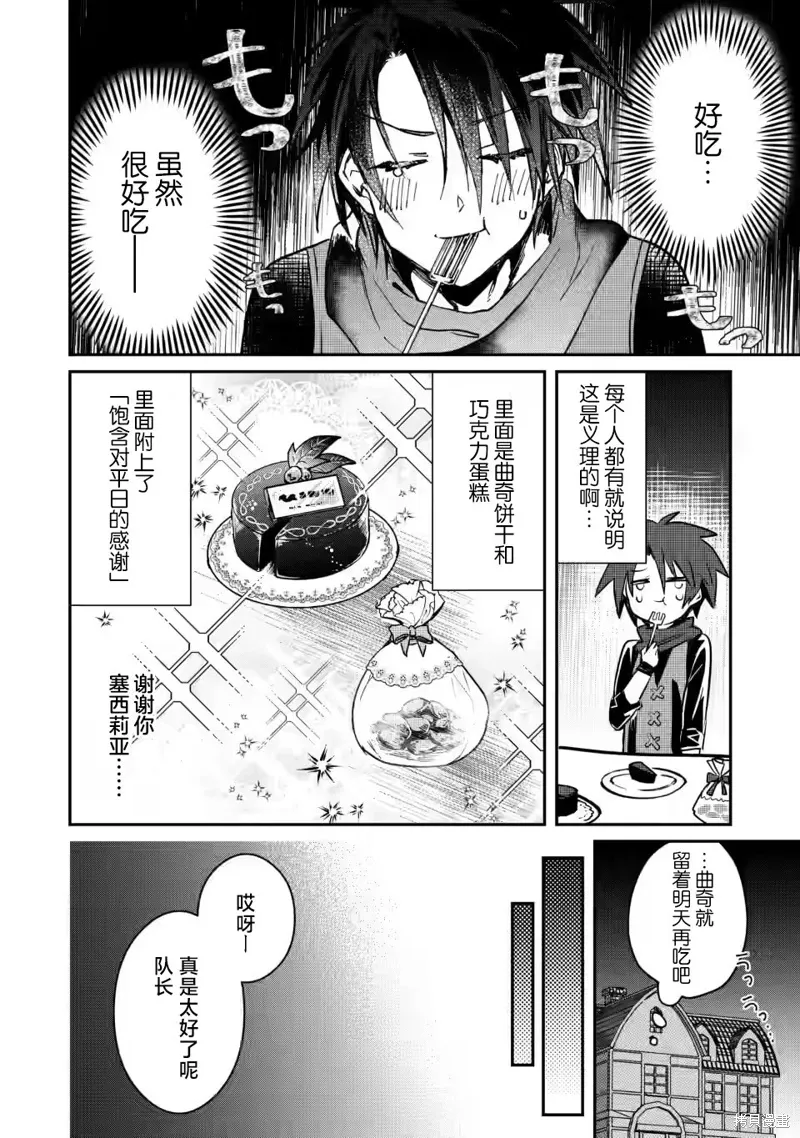 第20.3话 第10页