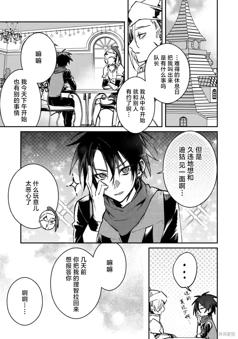 第20.3话 第12页