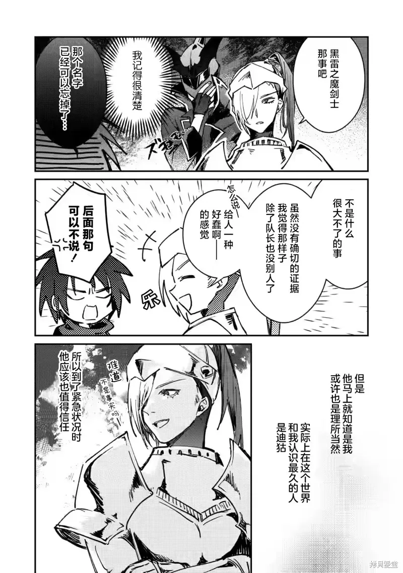 第21.1话 第2页