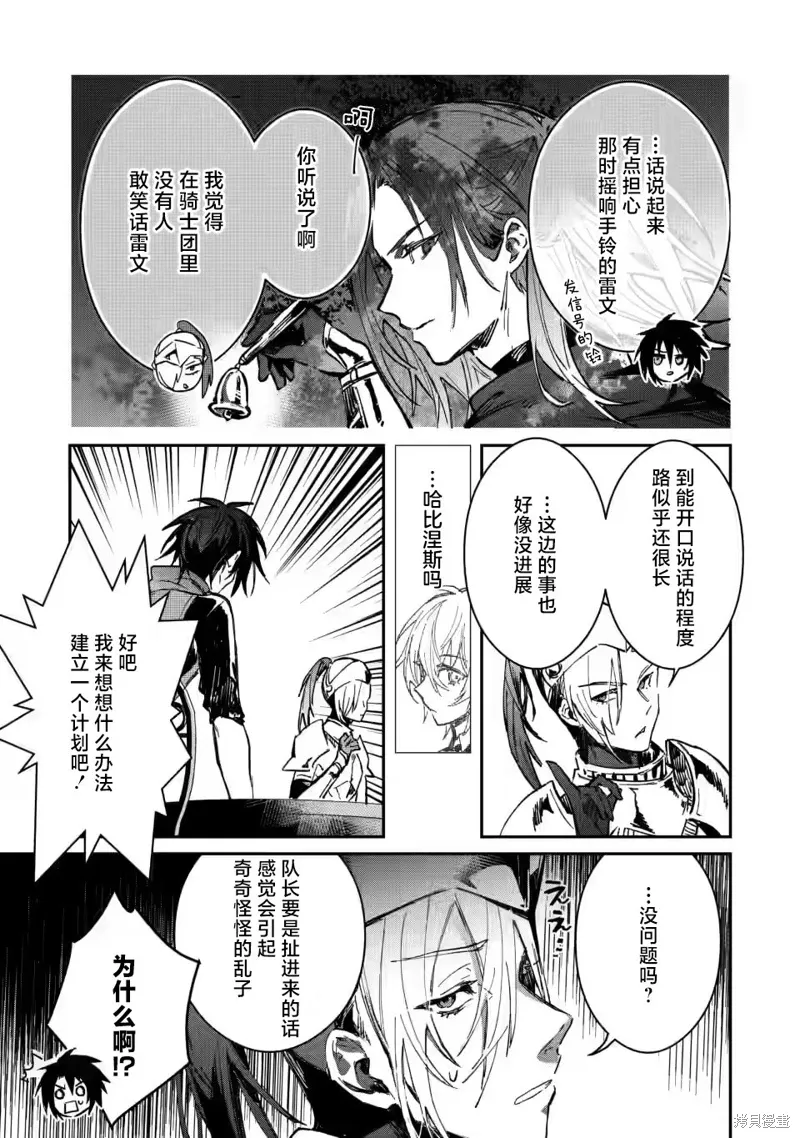 第21.1话 第3页
