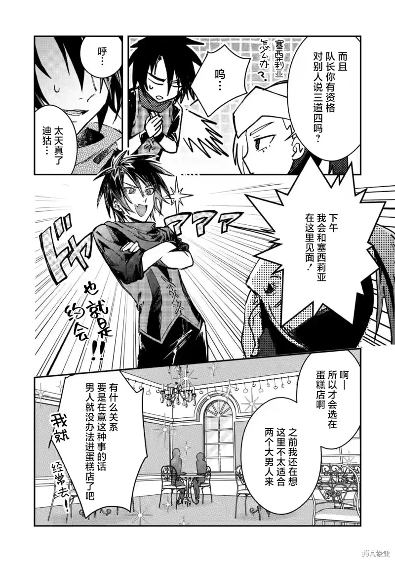 第21.1话 第4页