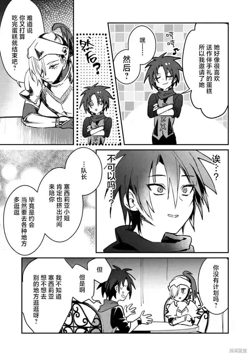 第21.1话 第5页