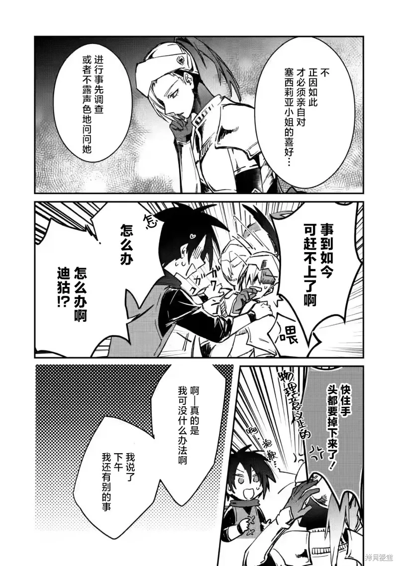 第21.1话 第6页