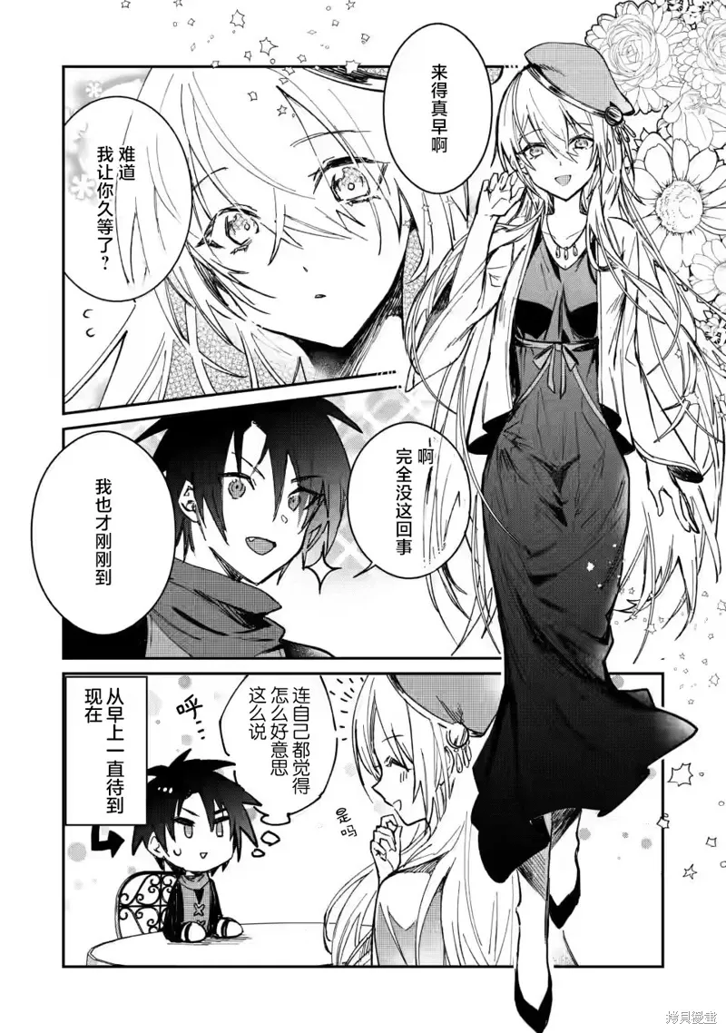 第21.1话 第8页
