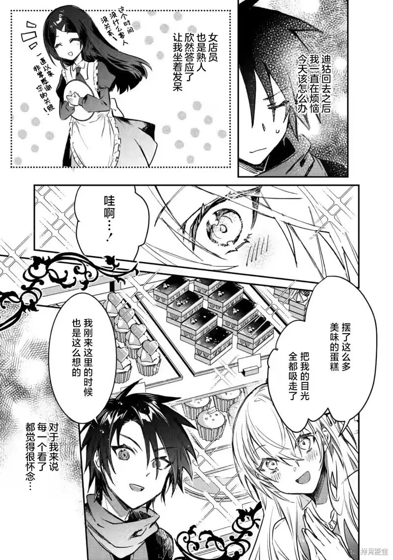 第21.1话 第9页