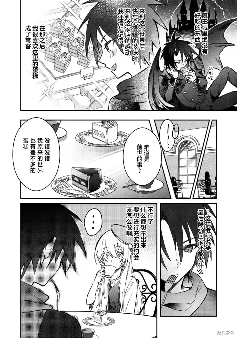 第21.1话 第10页